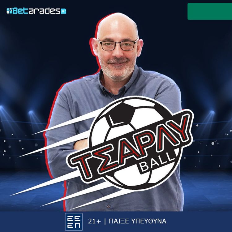 cover art for ΕΞΕΛΙΞΕΙΣ με ΒΑΓΙΑΝΝΙΔΗ - ΨΑΧΝΕΙ ΠΡΟΠΟΝΗΤΗ ο ΡΙΜΠΑΛΤΑ | Τσάρλυ Ball (9/4)
