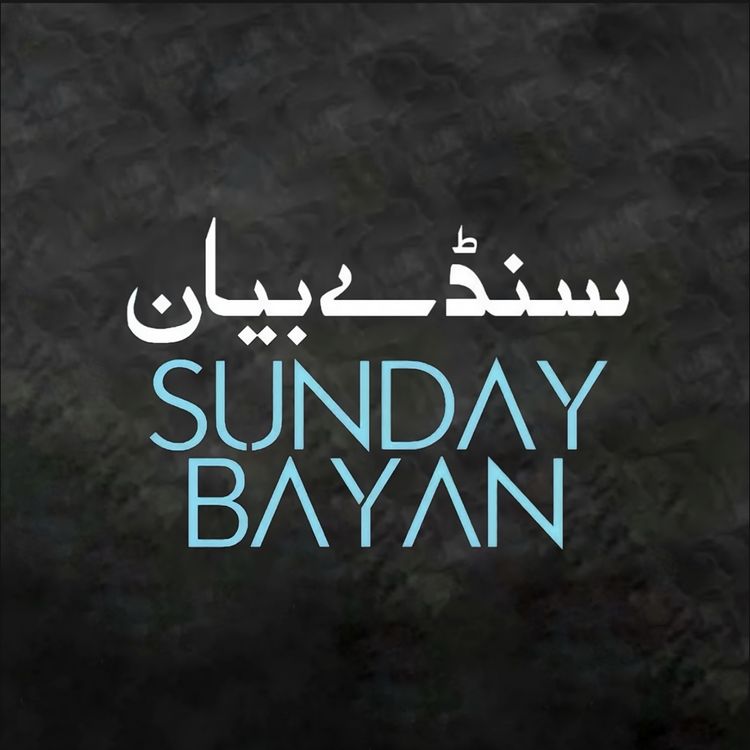 cover art for Sunday Bayan 30-07-2023 | Mufti Tariq Masood Speeches 🕋