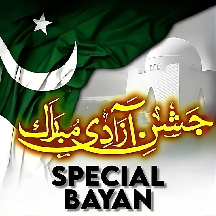 cover art for 14 August Special Bayan | Mufti Tariq Masood Speeches