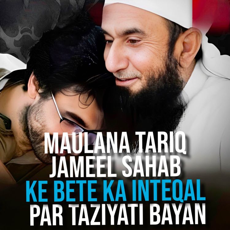 cover art for Maulana Tariq Jameel Sahab Ke Bete Ke Inteqal Par Taziyati Bayan | Mufti Tariq Masood Speeches 🕋