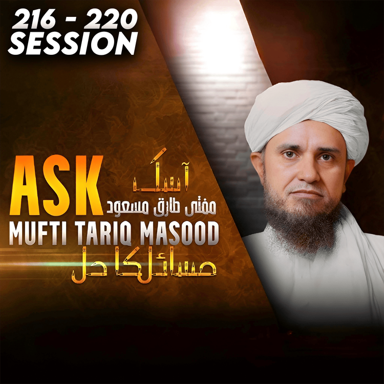 cover art for Masail ka Hal | 216 - 220 | Solve Your Problems | Ask Mufti Tariq Masood