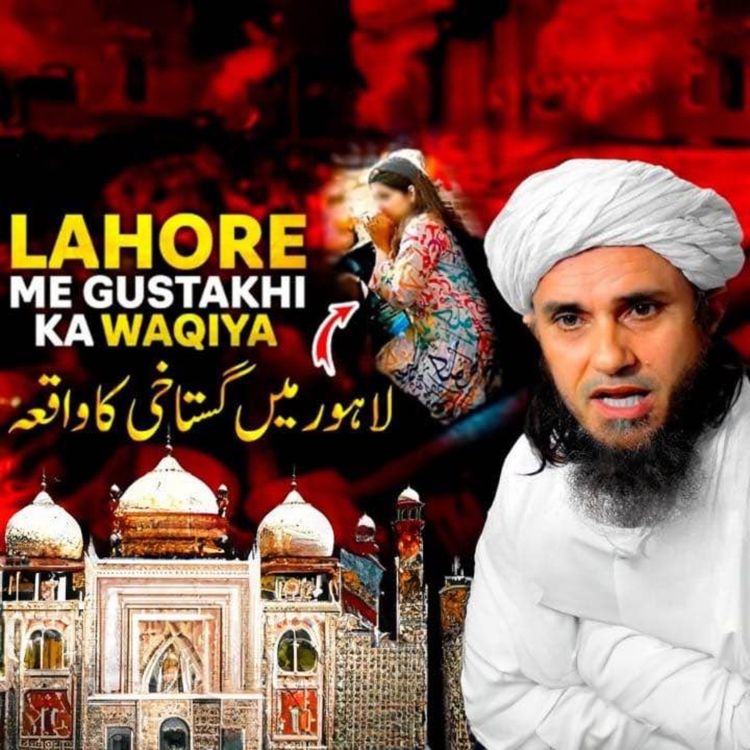 cover art for Lahore Me Gustakhi Ka Waqiya|Mufti Tariq Masood Speeches 🕋