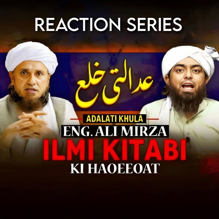 cover art for Aadalti Khula Par Enginer Ali Mirza Ki Haqeqat | Reaction Series