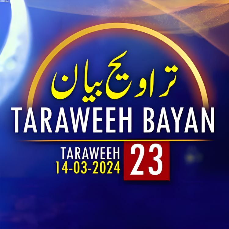 cover art for Taraweeh Tafseer 23 | Mufti Tariq Masood Speeches 🕋