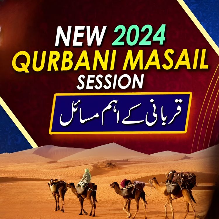 cover art for Qurbani Masail Session 2024 | Mufti Tariq Masood Speeches đ