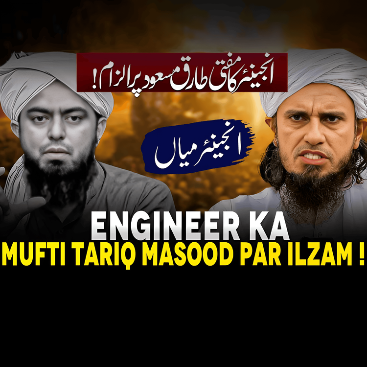 cover art for Engineer Ka Mufti Tariq Masood Par Ilzam | Mufti Tariq Masood Speeches 🕋