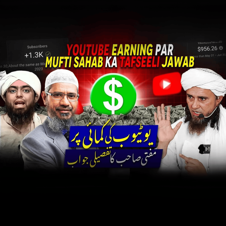 cover art for Youtube Earning Par Mufti Sahab Ka Tafseeli Jawab｜Mufti Tariq Masood Speeches 🕋