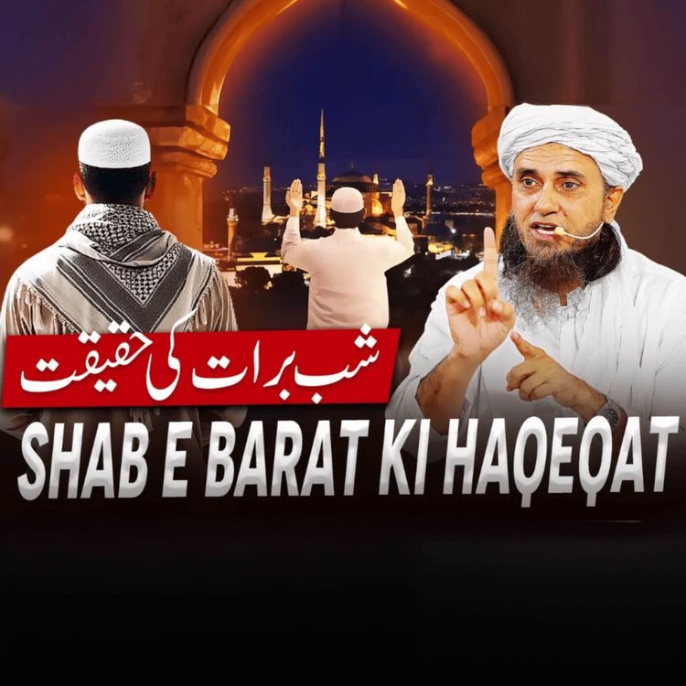 cover art for Shab E Barat Ki Haqeqat | Mufti Tariq Masood Speeches 🕋