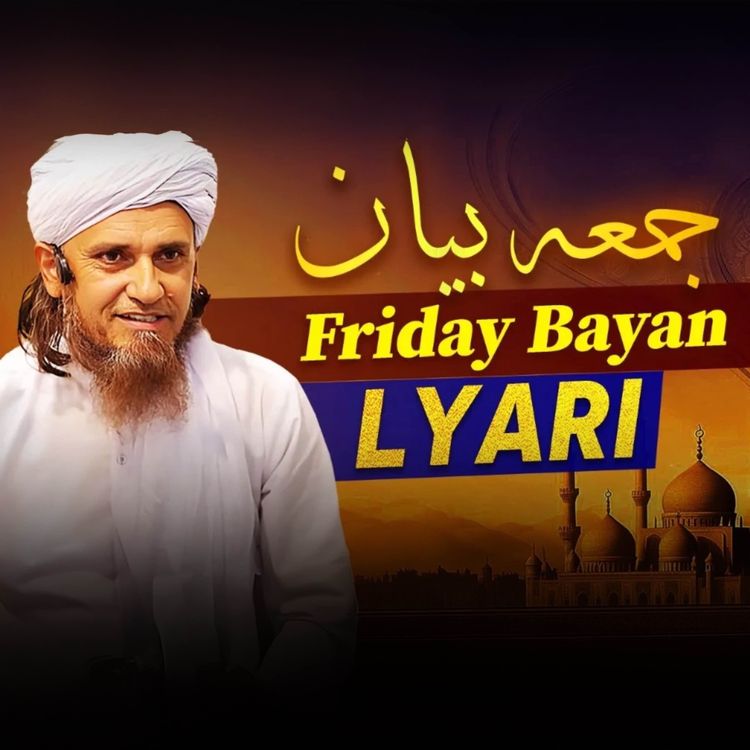 cover art for FRIDAY BAYAN 14-02-2025 | Mufti Tariq Masood Speeches 🕋