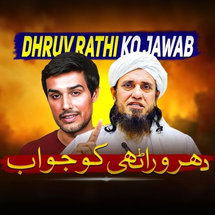 cover art for Dhruv Rathi Ko Jawab!｜Mufti Tariq Masood Speeches 🕋