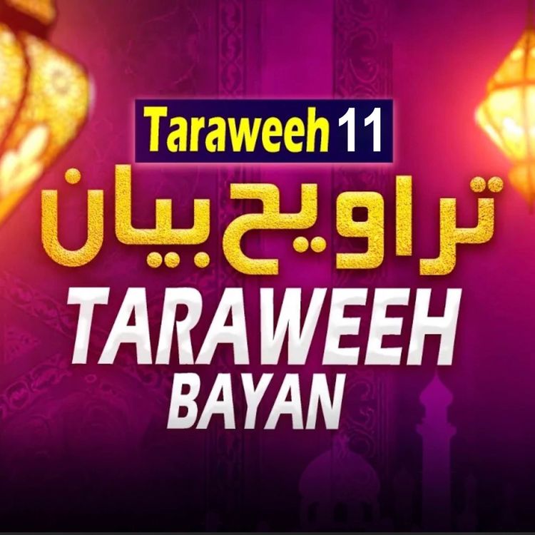 cover art for Taraweeh Tafseer 11 | Mufti Tariq Masood Speeches - 2025