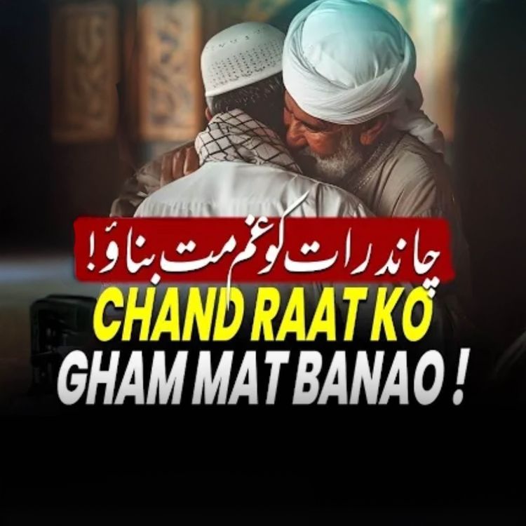 cover art for Chand Raat Ko Gham Mat Banao!|Mufti Tariq Masood Speeches 🕋