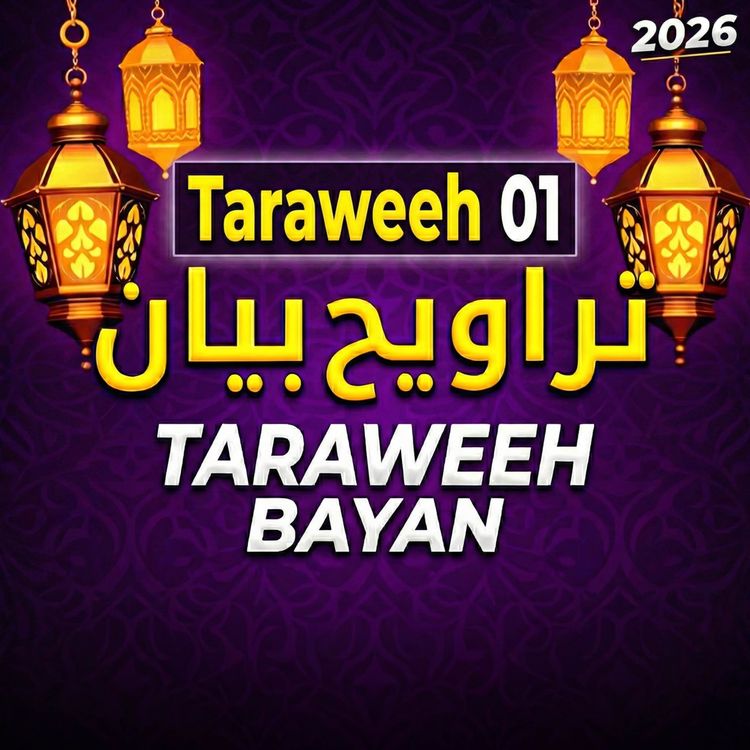 cover art for Taraweeh Tafseer 01 | Mufti Tariq Masood Speeches 🕋