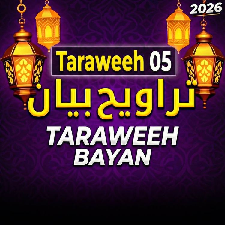 cover art for Taraweeh Tafseer 05 | Mufti Tariq Masood Speeches 🕋