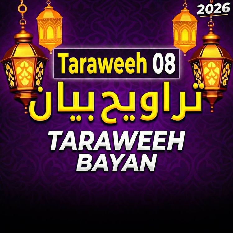 cover art for Taraweeh Tafseer 08 | Mufti Tariq Masood Speeches 🕋