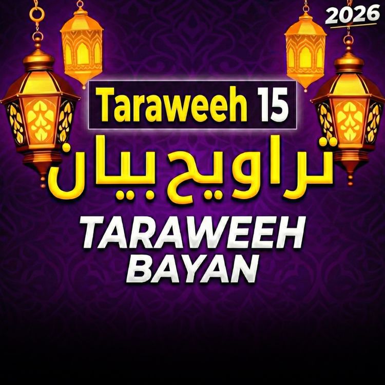 cover art for Taraweeh Tafseer 15 | Mufti Tariq Masood Speeches 🕋