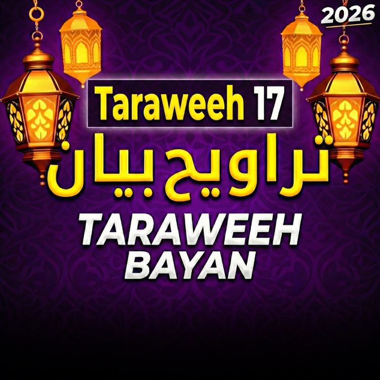 cover art for Taraweeh Tafseer 17 | Mufti Tariq Masood Speeches 🕋