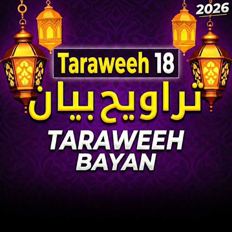 cover art for Taraweeh Tafseer 18 | Mufti Tariq Masood Speeches 🕋