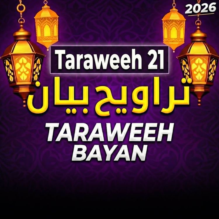 cover art for Taraweeh Tafseer 21 | Mufti Tariq Masood Speeches 🕋