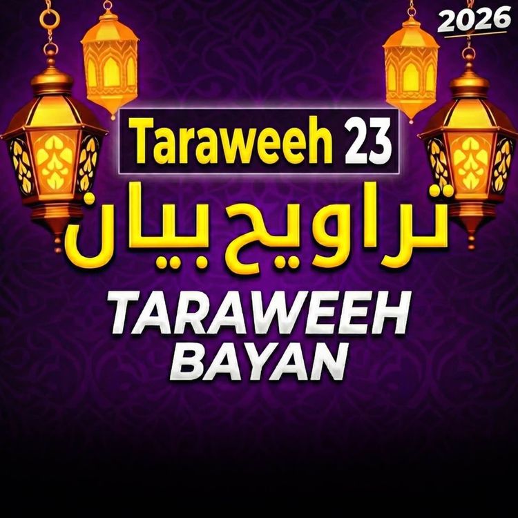 cover art for Taraweeh Tafseer 23 | Mufti Tariq Masood Speeches 🕋