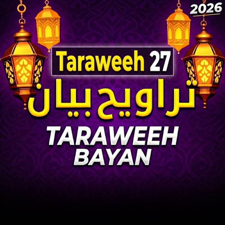cover art for Taraweeh Tafseer 27 | Mufti Tariq Masood Speeches 🕋