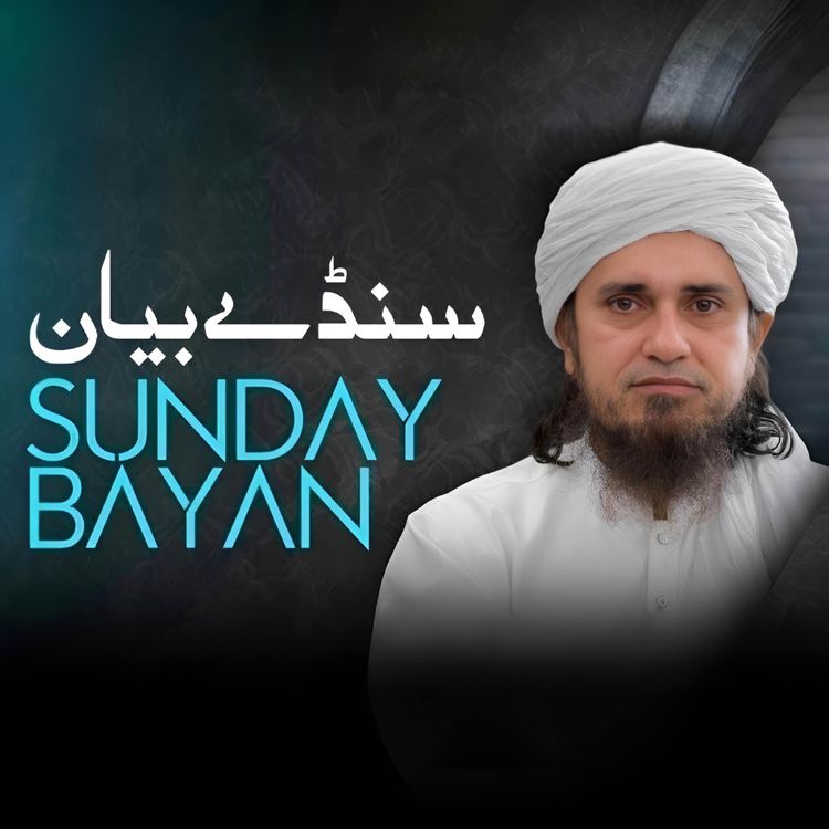 cover art for Sunday Bayan 02-08-2026 | Mufti Tariq Masood Speeches 🕋