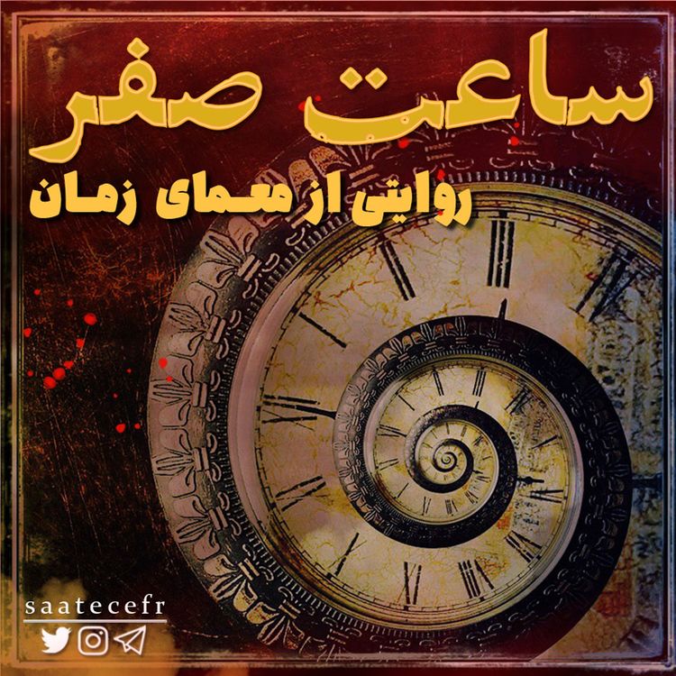 cover art for گمشده ها- قسمت 6 فصل 1