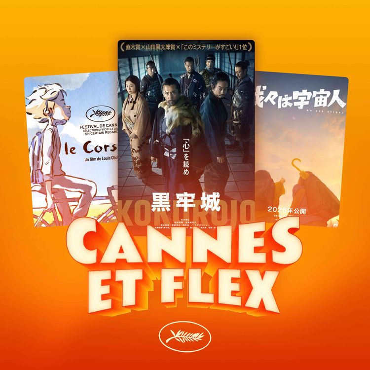 cover art for CANNES #7 - Le Château d'Arioka ⛩️ & plein d'autres films 🎞️ (avec Paf)