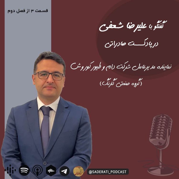 cover art for خود زنی صادراتی- در باب رقابت منفی صادرکنندگان ایرانی 