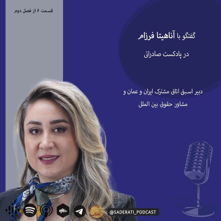 cover art for اینجا جایی برای وکلای مهاجرت نیست!