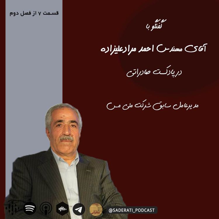 cover art for سر سبز طلای سرخ را میدهد بر باد