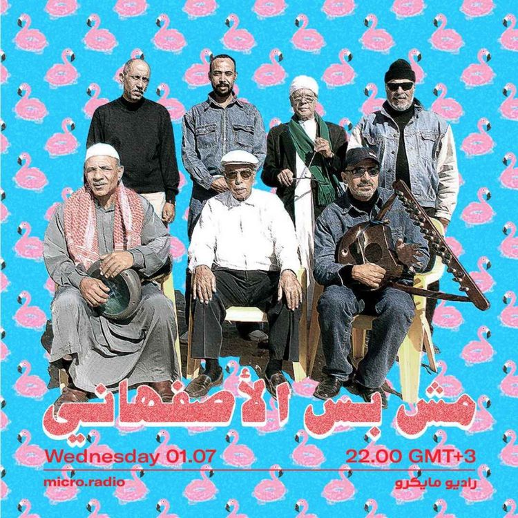 cover art for فرقة الطنبورة