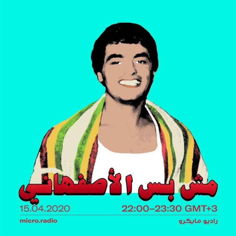 cover art for شفيق كبها