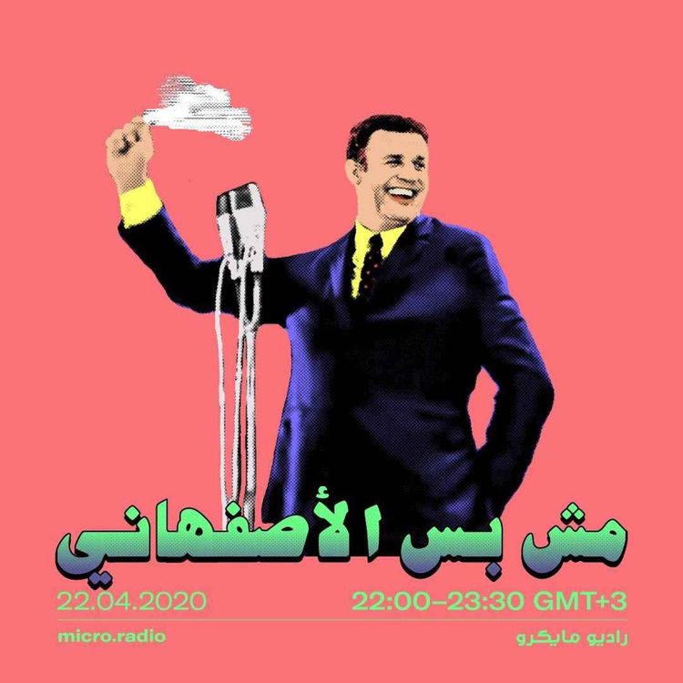 cover art for فهد بلان