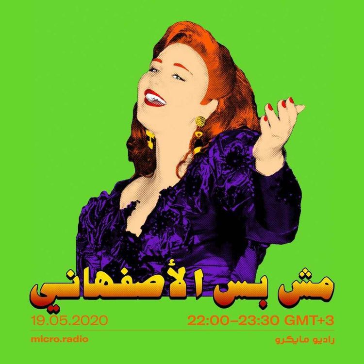 cover art for ميادة الحناوي