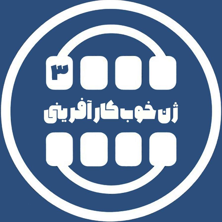 cover art for ژن خوب کارآفرینی