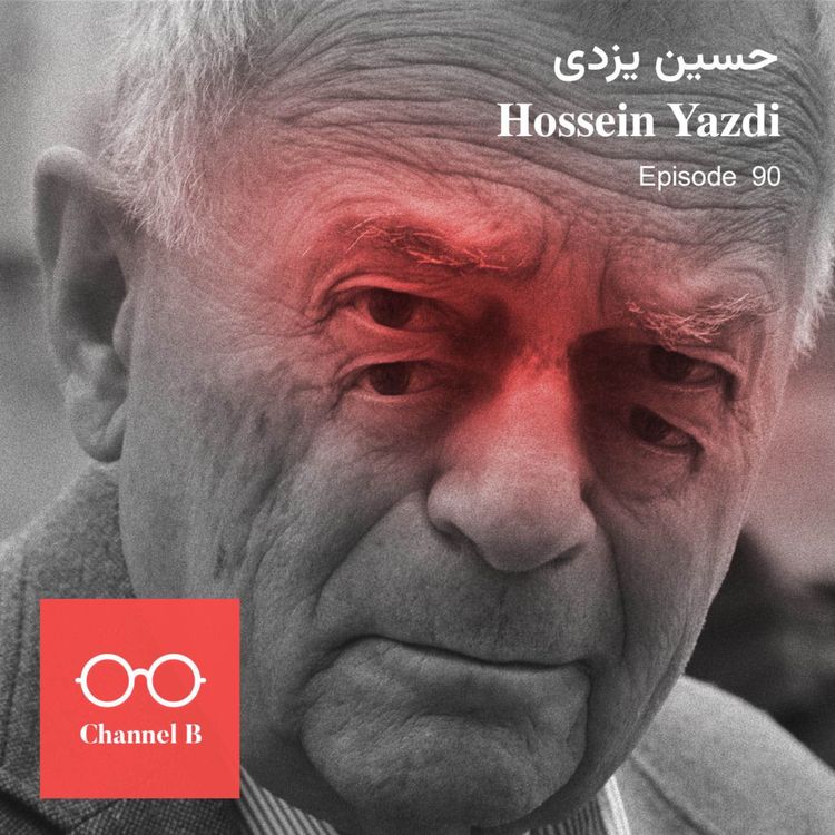 cover art for اپیزود نود - حسین یزدی