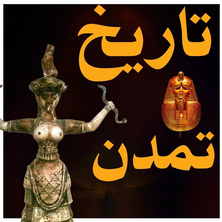 cover art for قسمت دوم