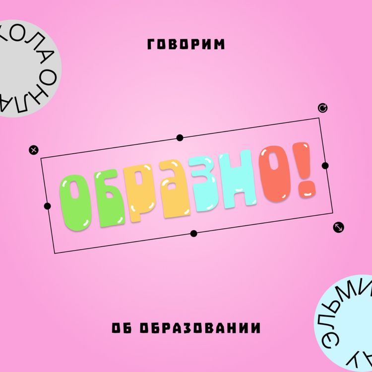cover art for Трейлер подкаста