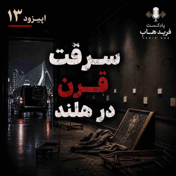 cover art for یک ماجرای عجیب