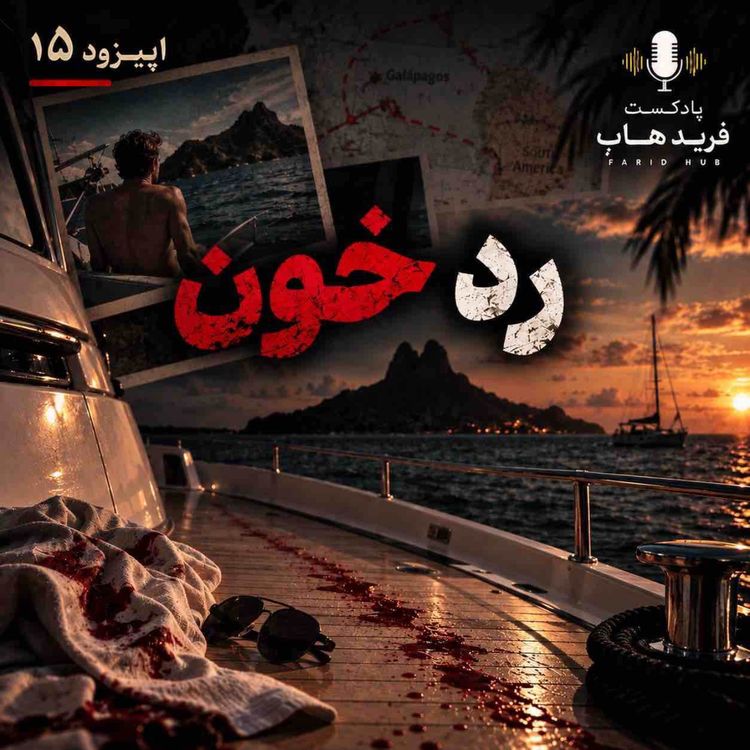 cover art for مردی که آنجا نبود