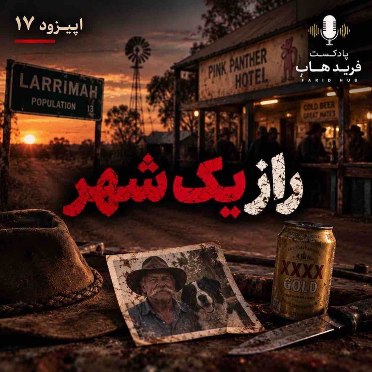 cover art for مردی که جلوی چشم همه ناپدید شد