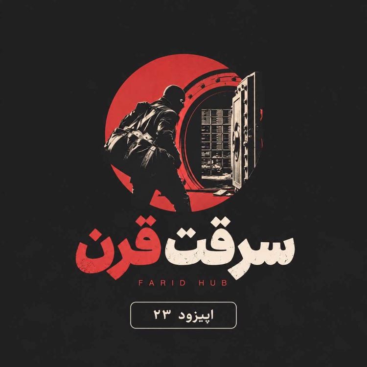 cover art for معمای بانک ریو