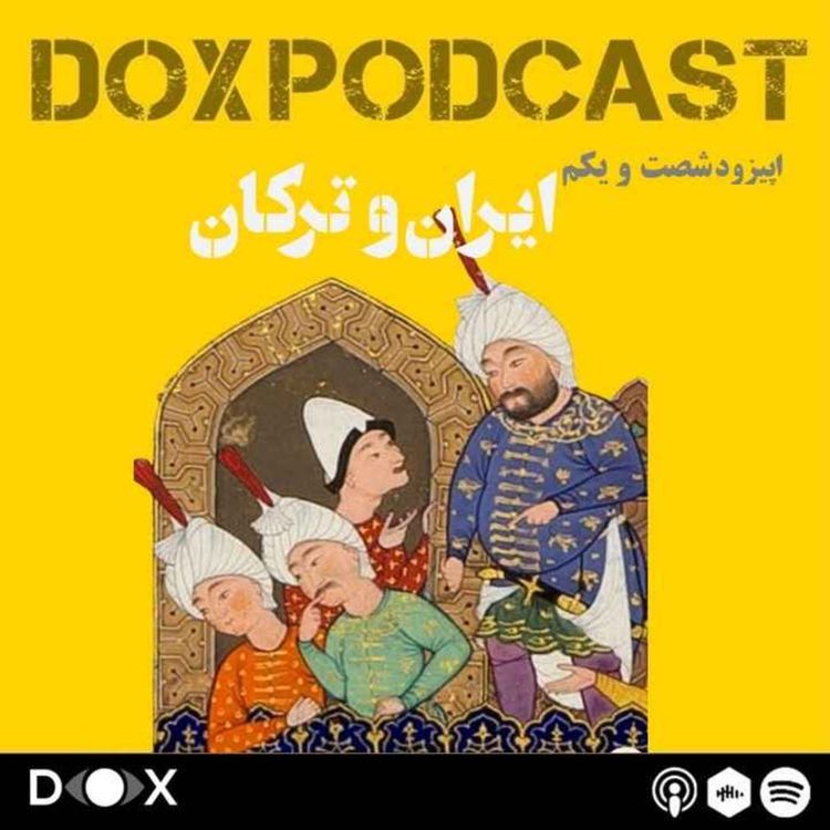 cover art for اپیزود شصت و یکم - ایران و ترکان