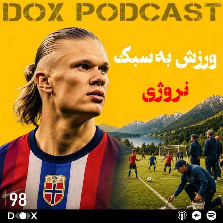cover art for اپیزود نود و هشتم- ورزش به سبک نروژی 