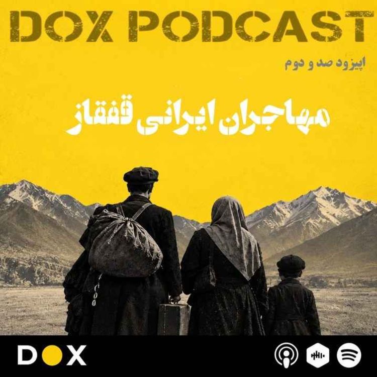 cover art for  اپیزود صد و دوم- مهاجران قفقاز