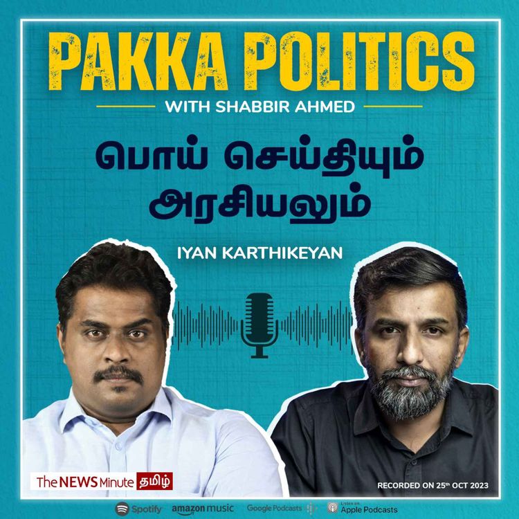cover art for Poiseidhiyum Arasiyalum: Iyan Karthikeyan