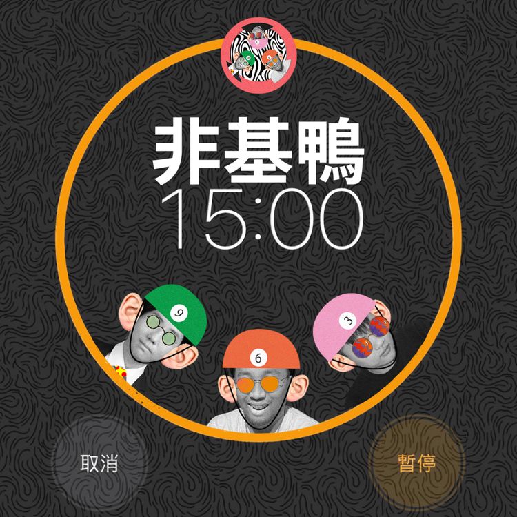 cover art for FGD30 - 第二組別跑手