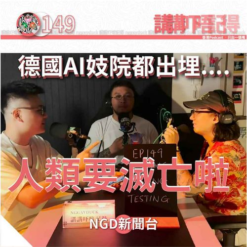 しん ① Ep149 - 骨肉濃湯肉碎Gym撚 - 講講吓唔記得 | Acast