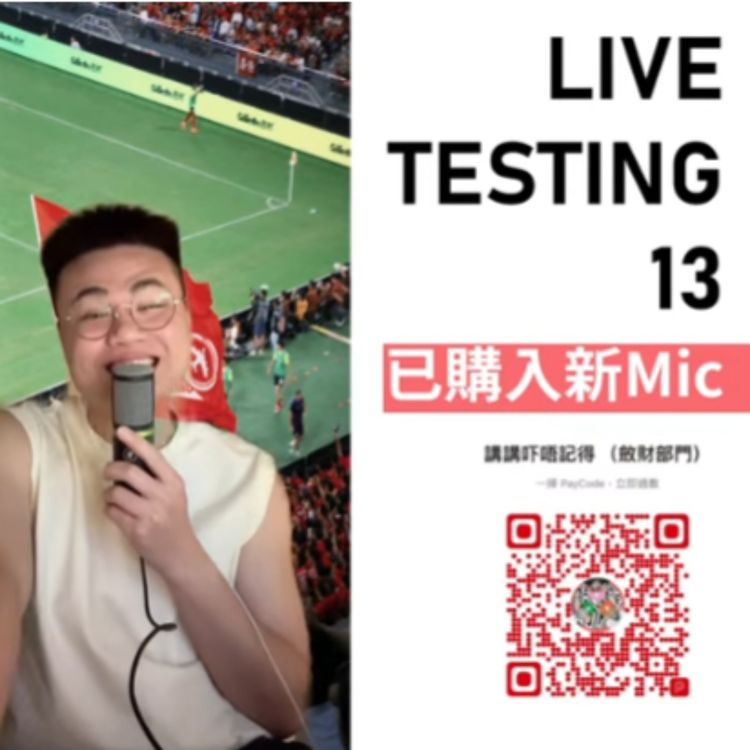 cover art for Live 13 Testing. 一命二運三風水 四捨五入犯太歲